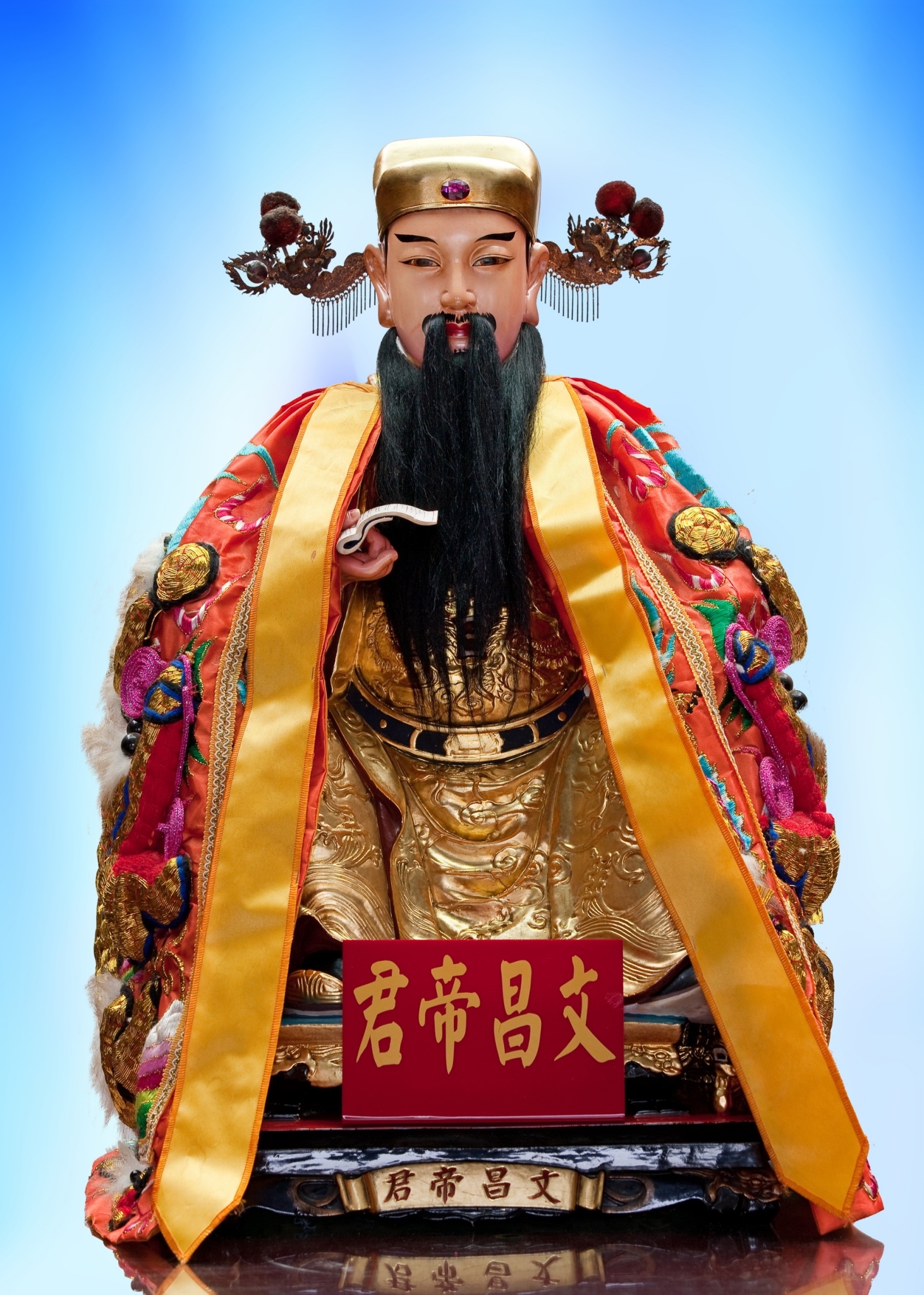 文昌帝君 文昌帝君